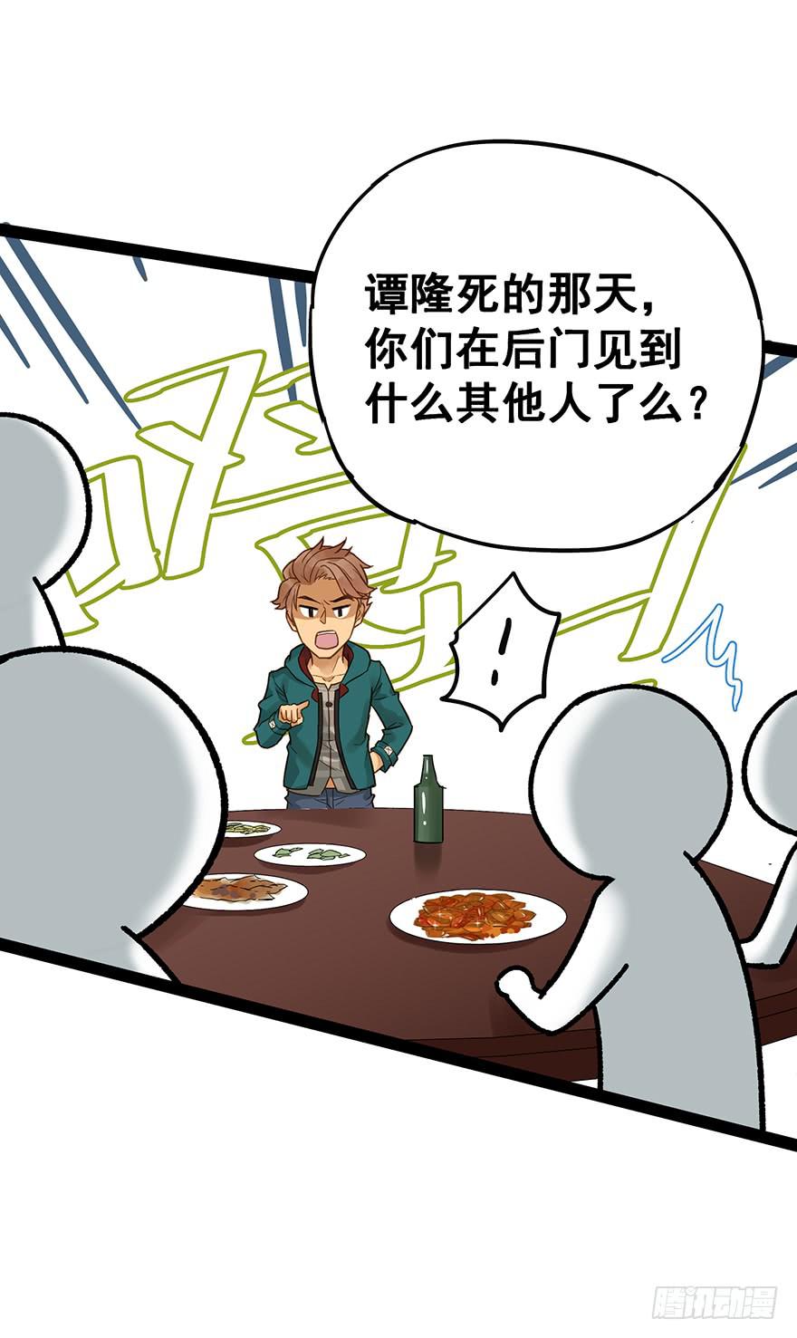 第二十三话32