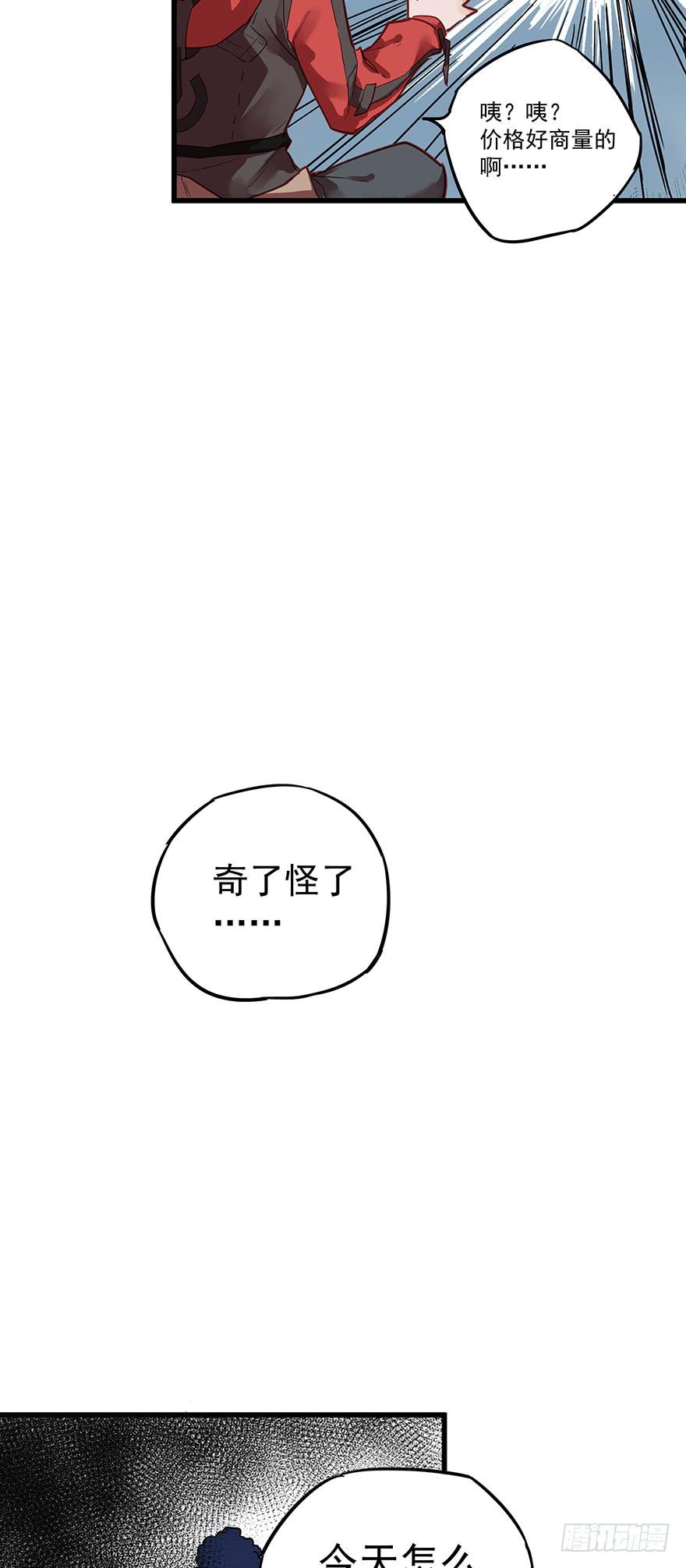 第七话27