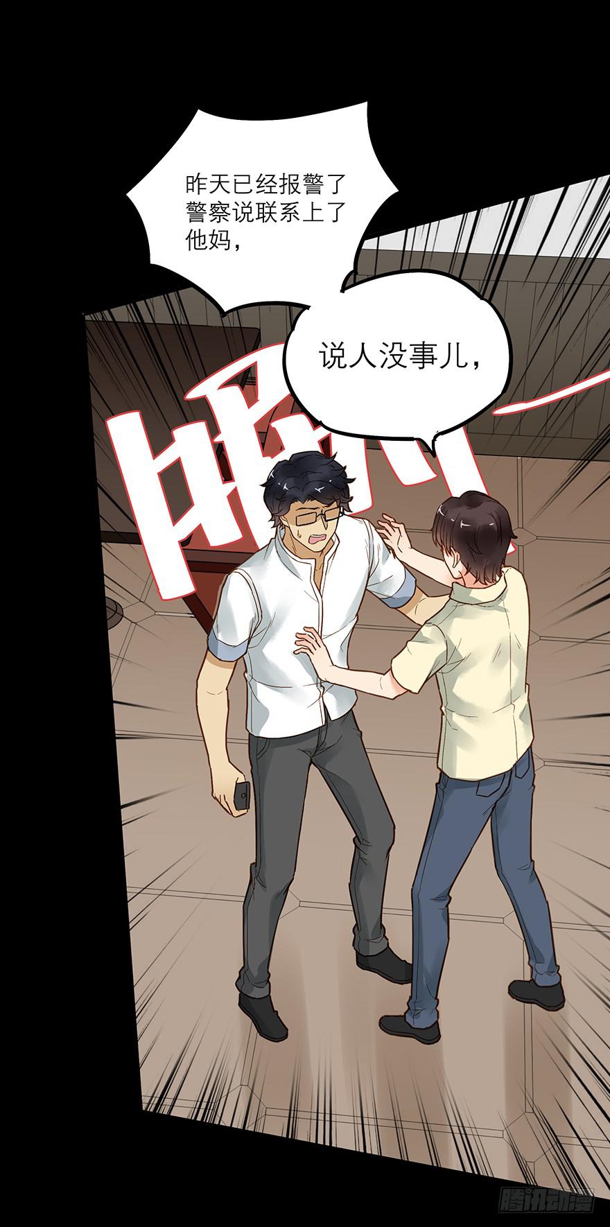 第四十六话35