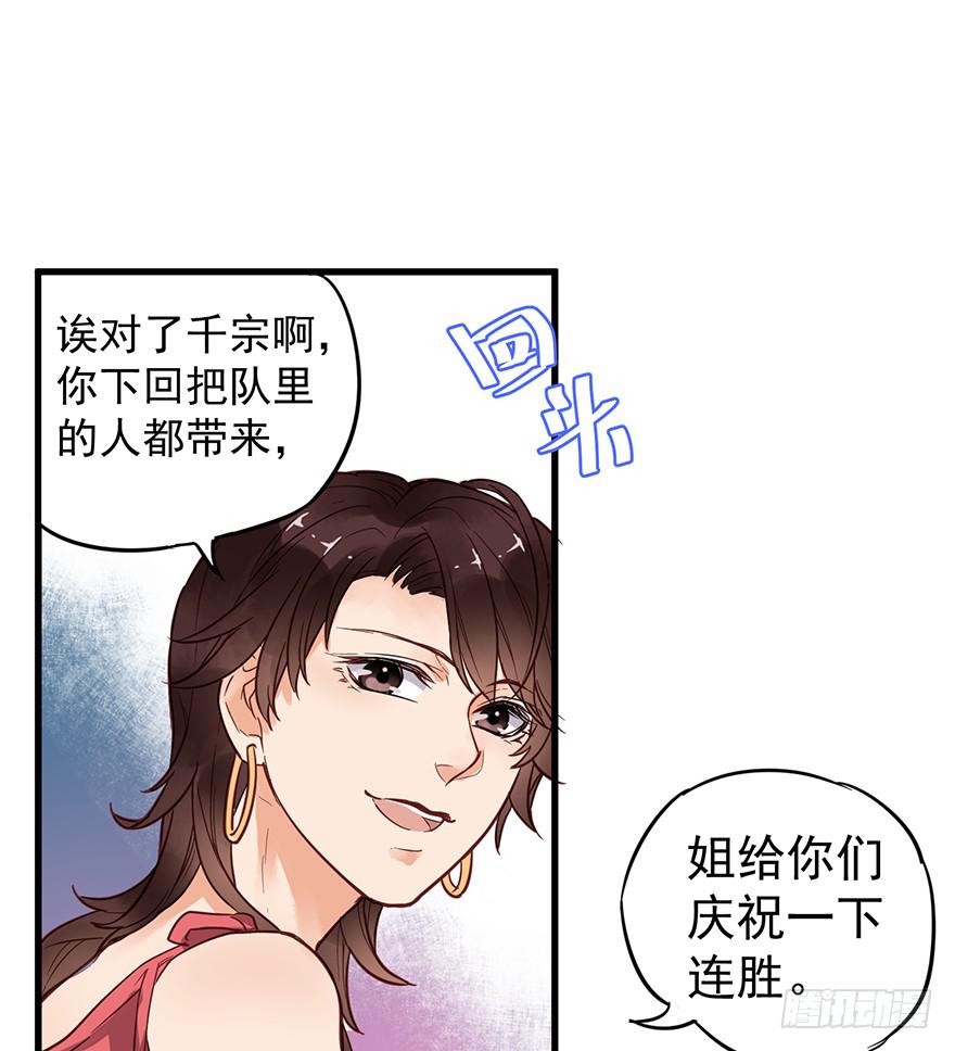 第四话30