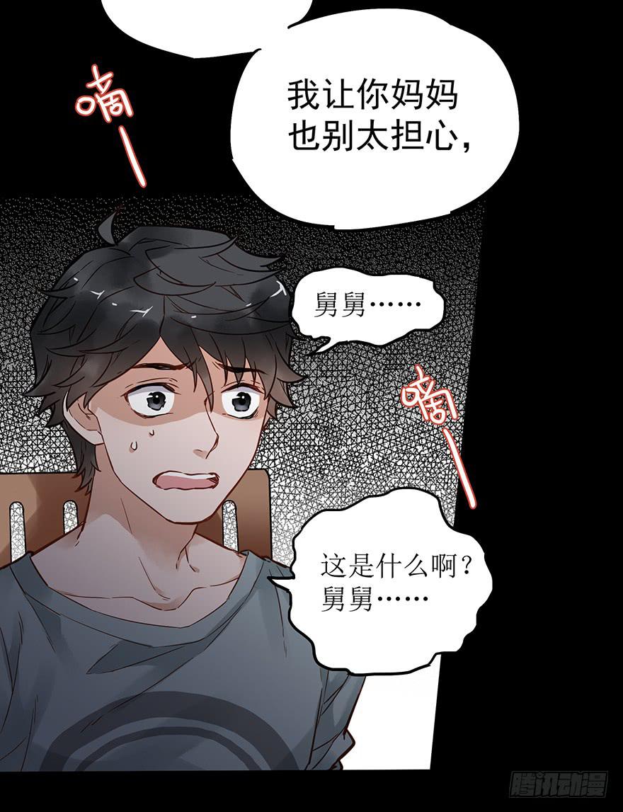 第四十六话31