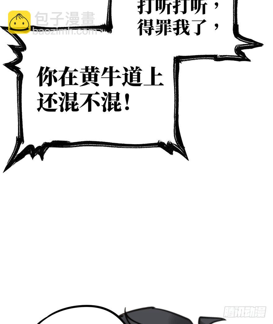 第四话61