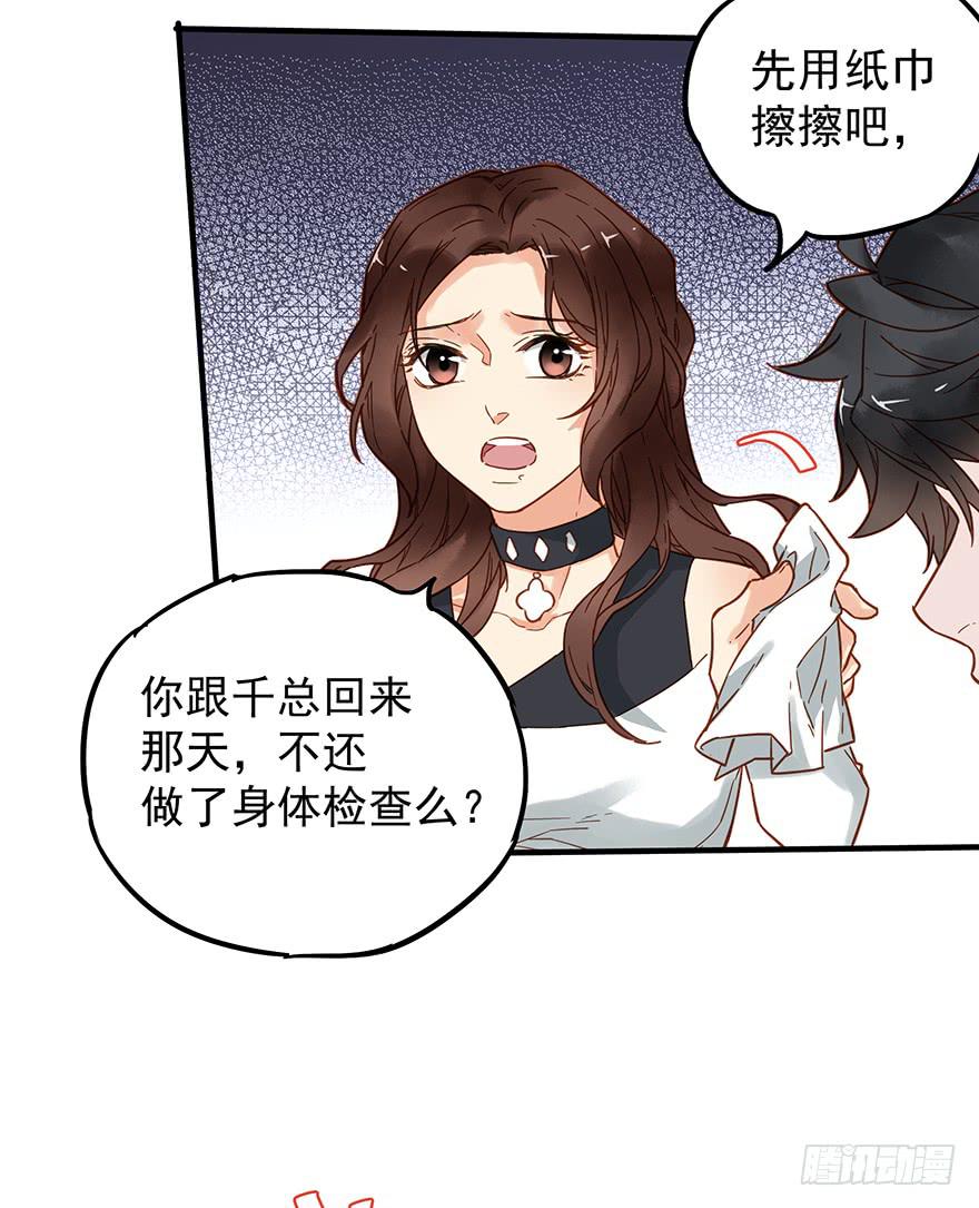 第四十八话31