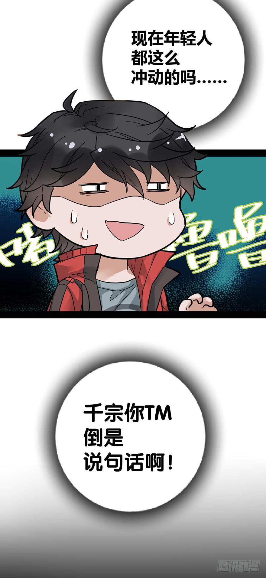 第二十一话4