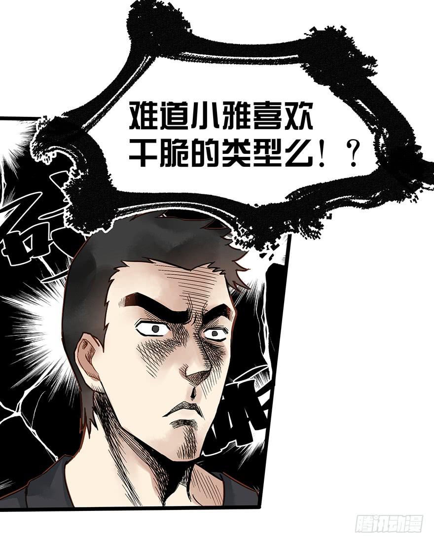 第二十三话14