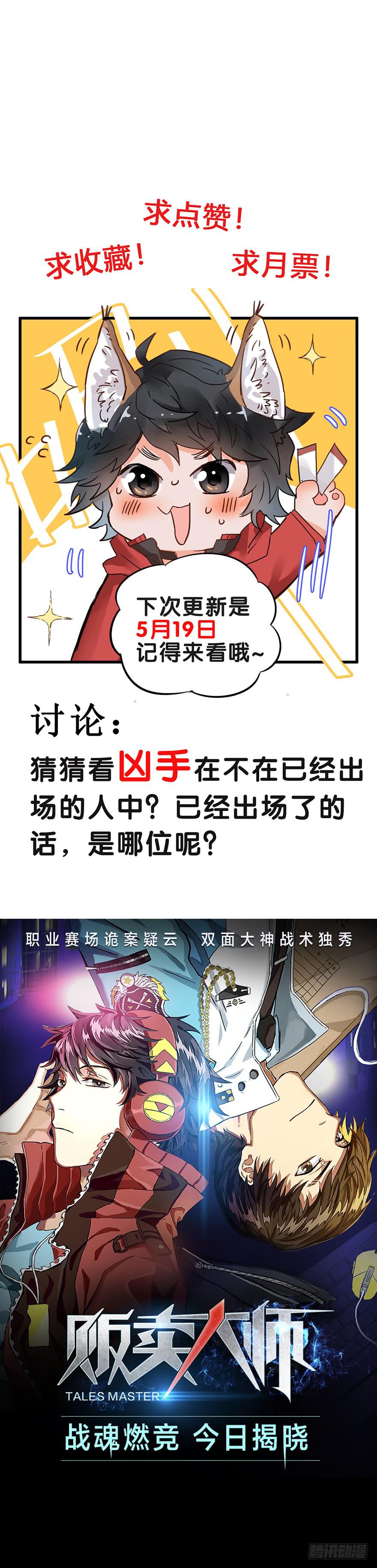 第二话53