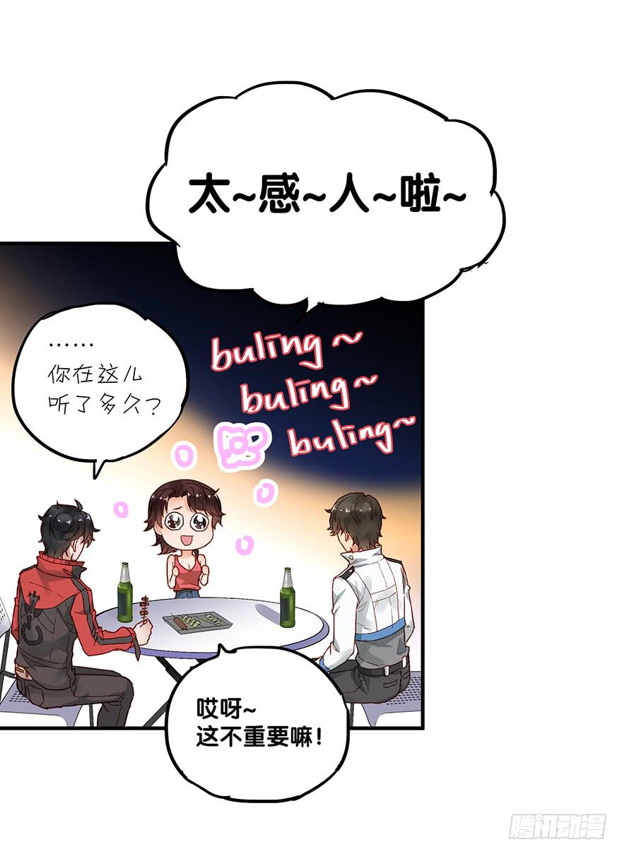 第四十四话2