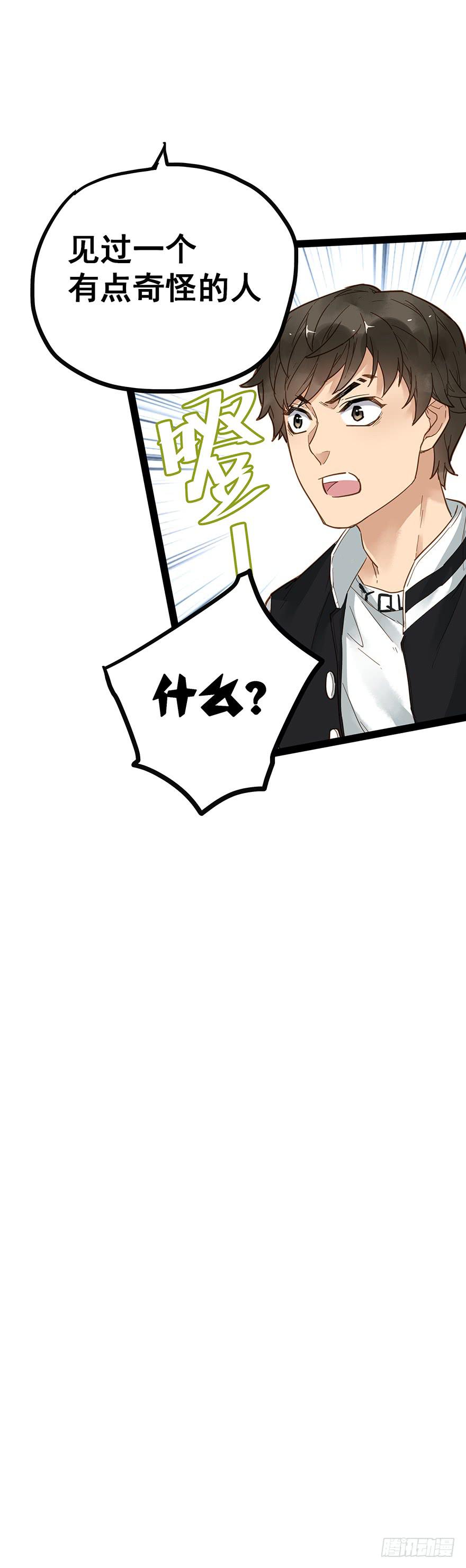 第二十三话35