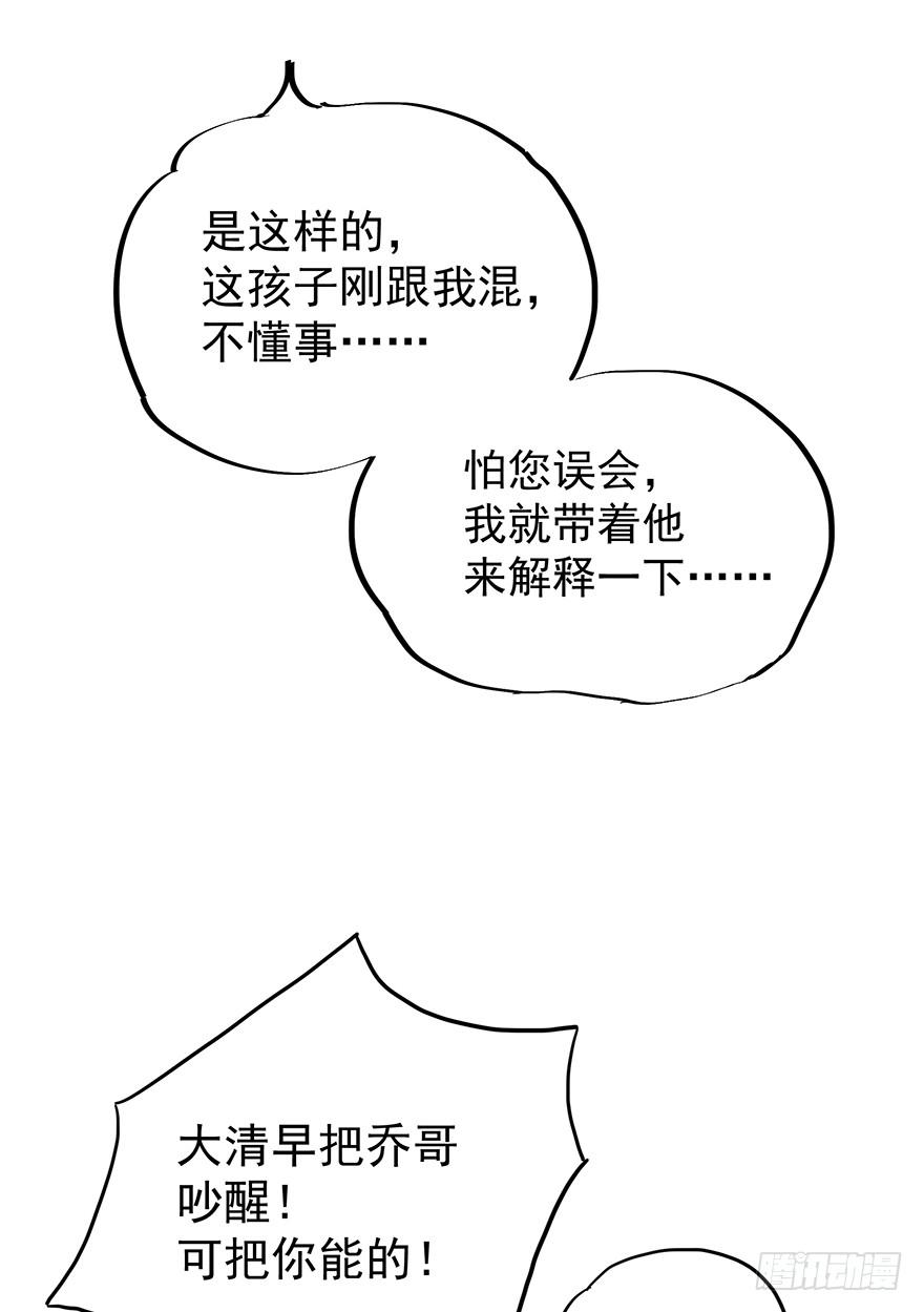 第五话23