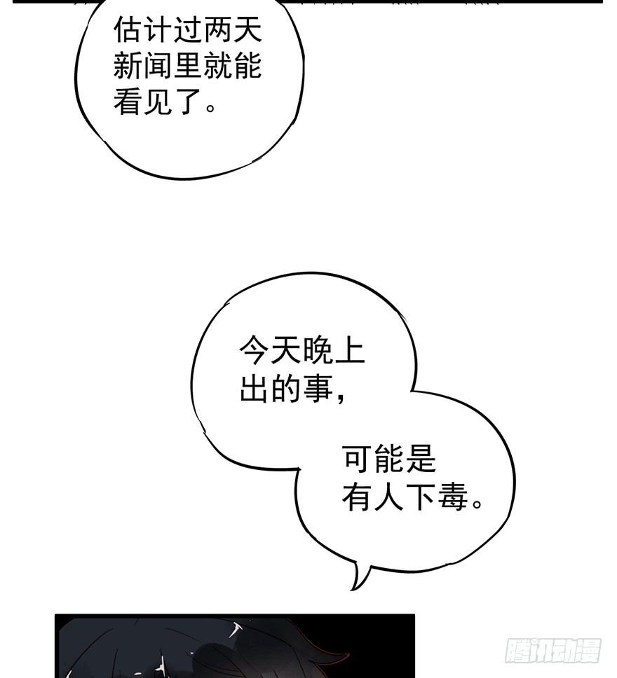 第四话33