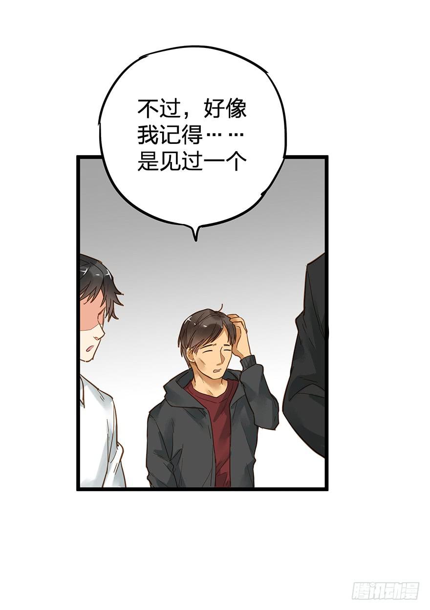 第二十三话34