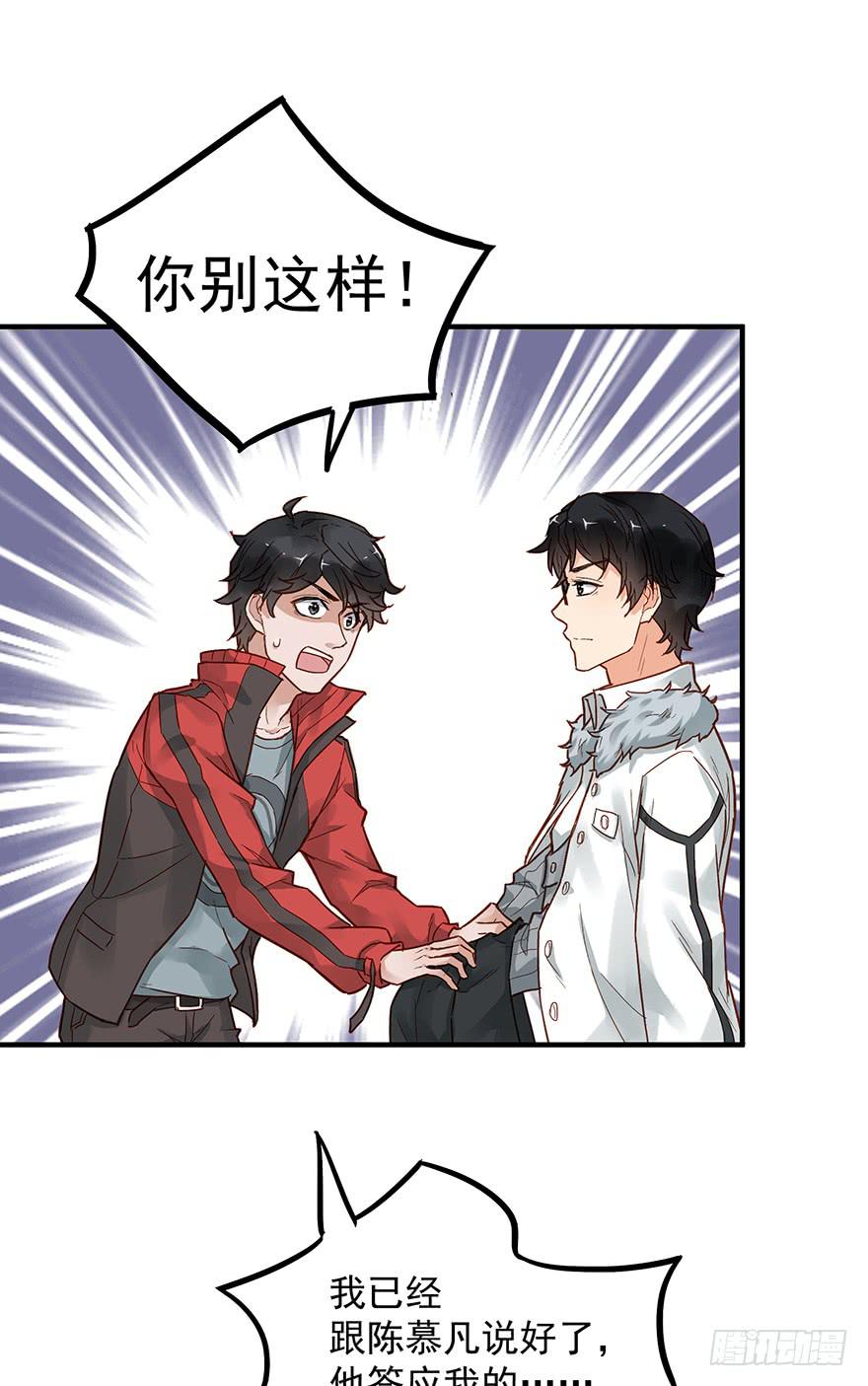 第三十八话7