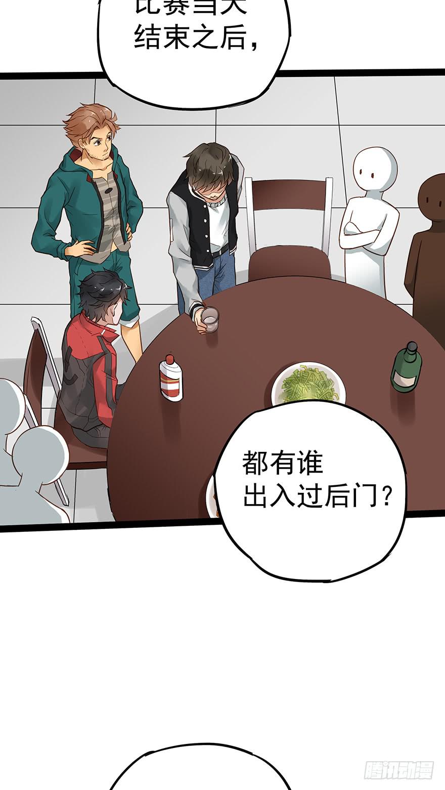 第二十三话27