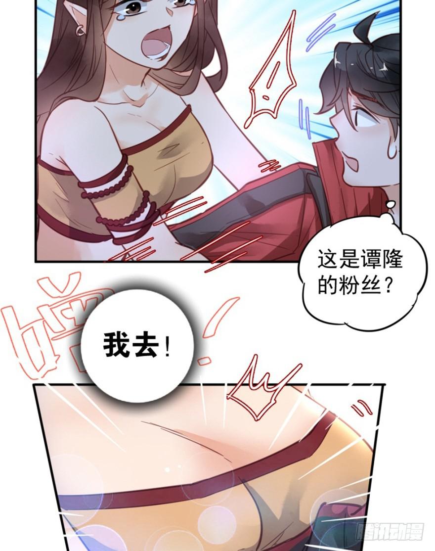 第三话8