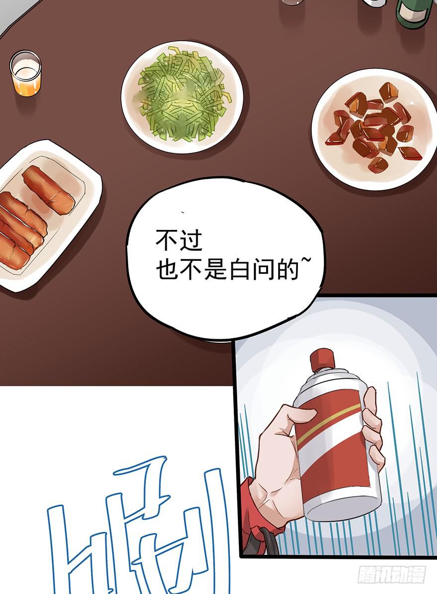 第二十三话20
