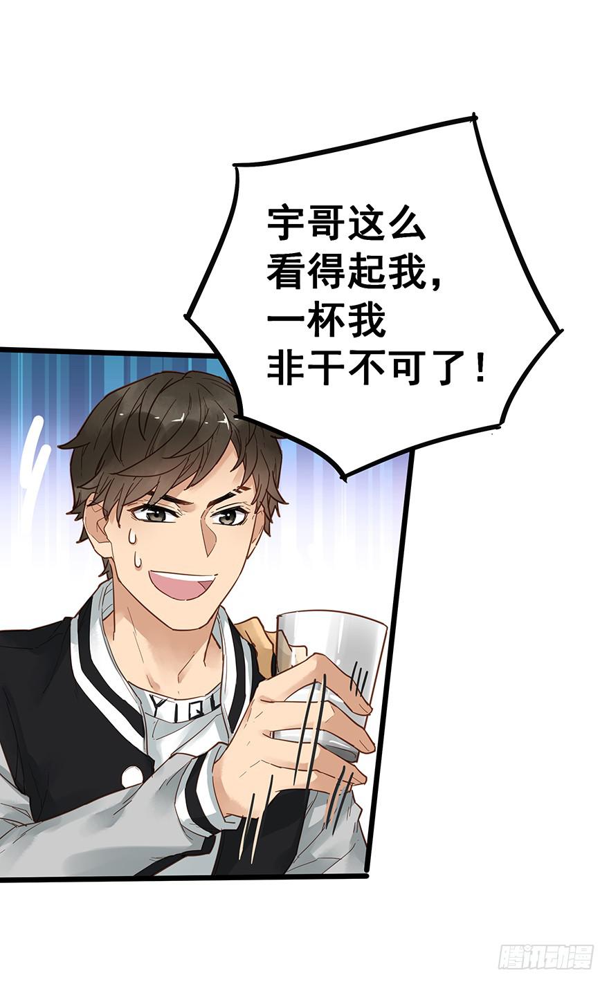 第二十三话7