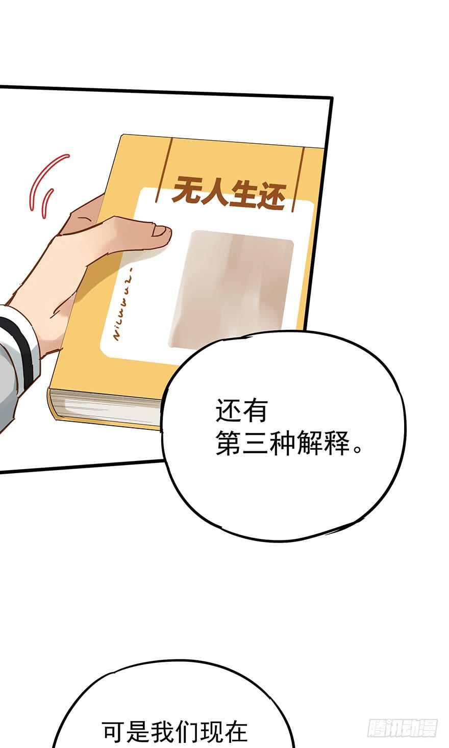 第五十话42