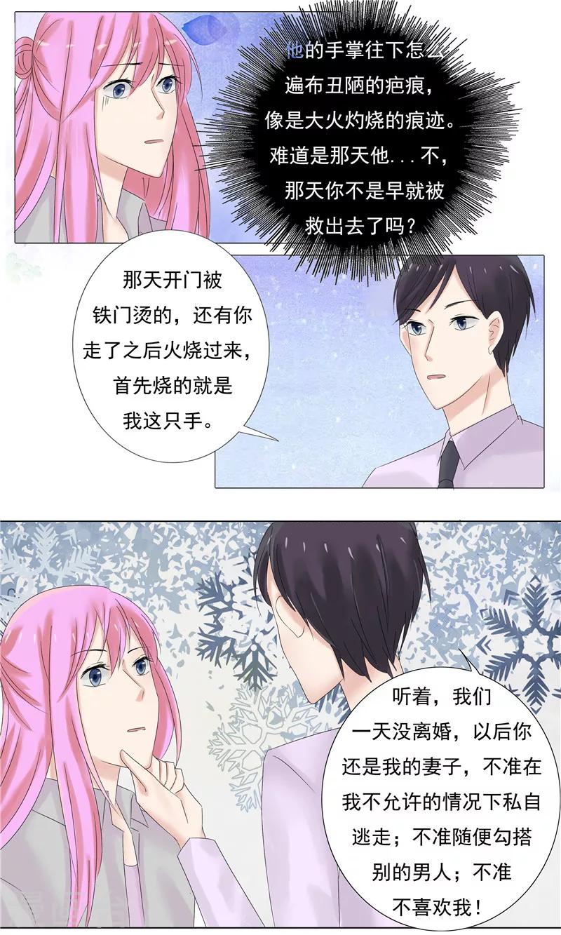 第19话 监禁9