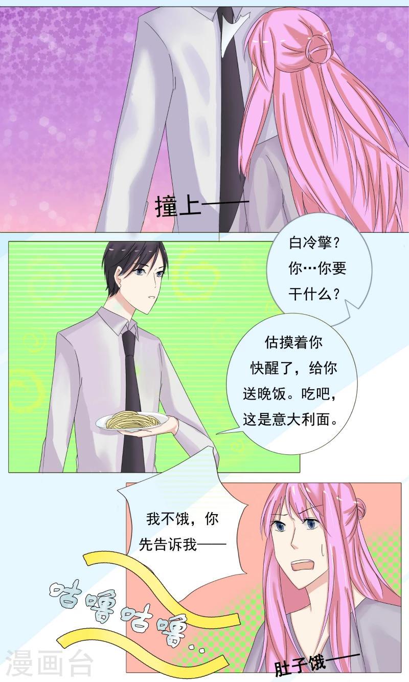 第18话 霍轻轻，跟我走9