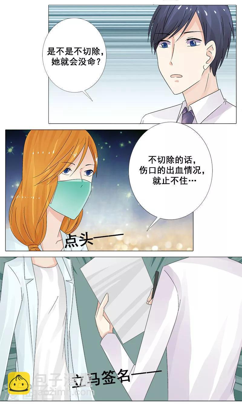第13话 切了她的子宫2