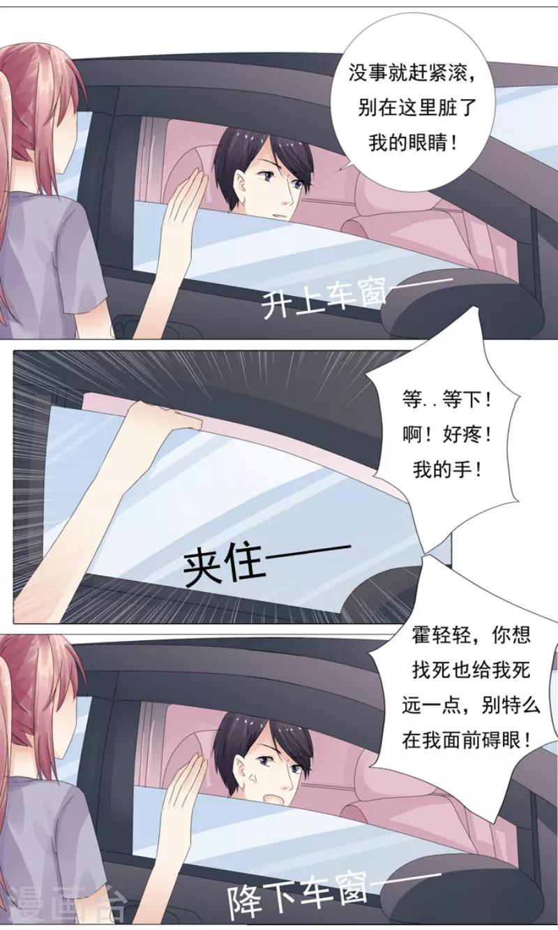 第8话 给钱，我马上离婚8