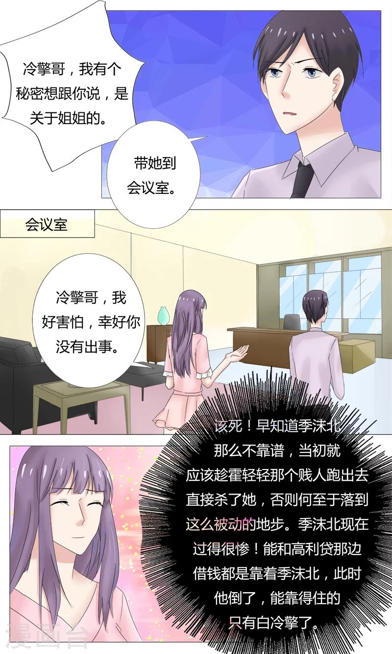 第23话 你终于来了9
