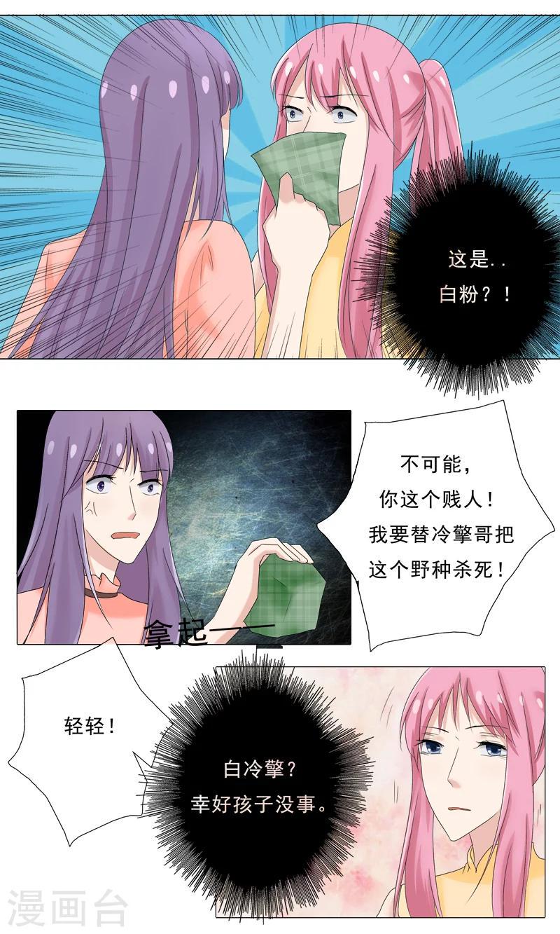 第26话 霍依人的疯狂6