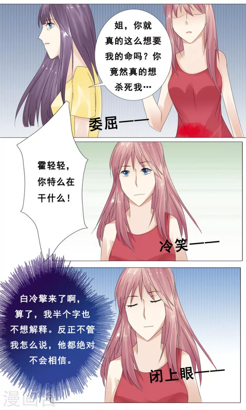 第11话 她要死了4