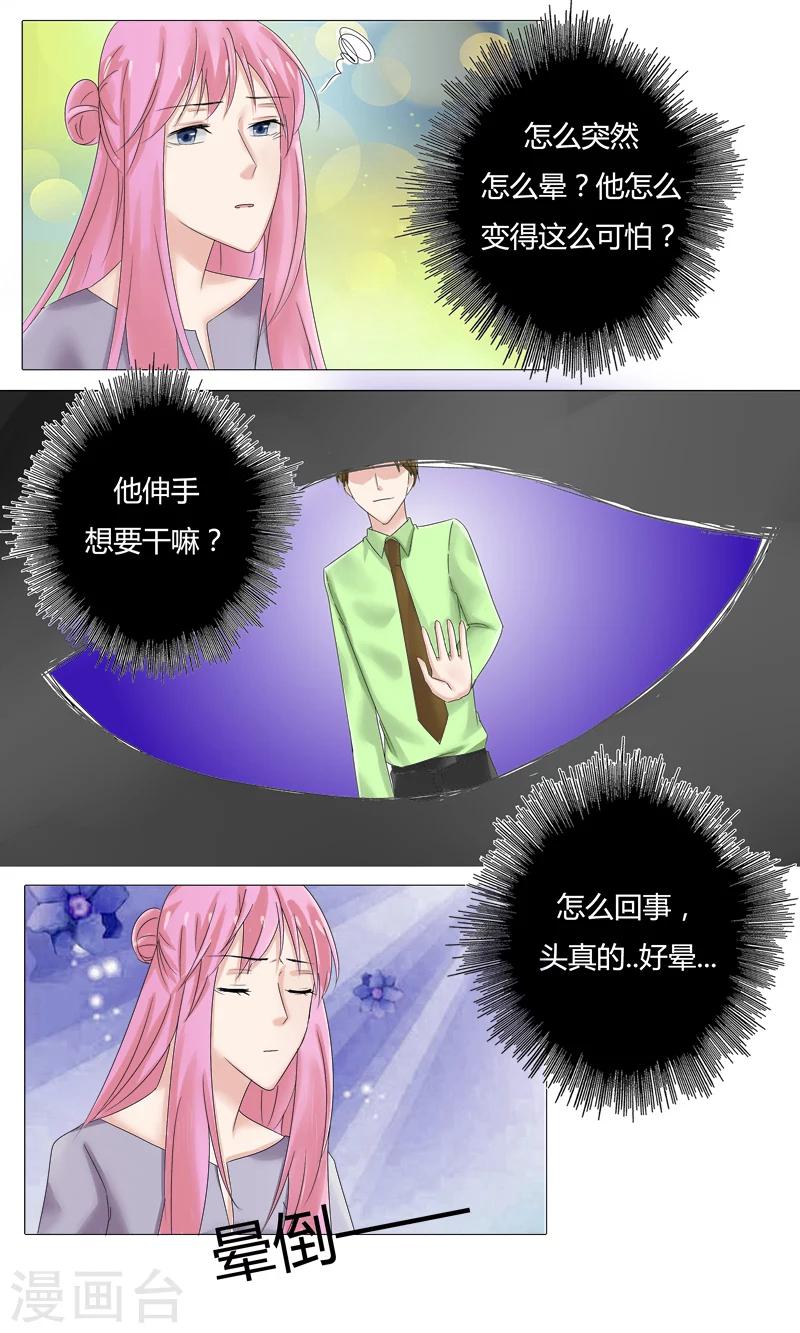 第20话 阴谋的诞生9