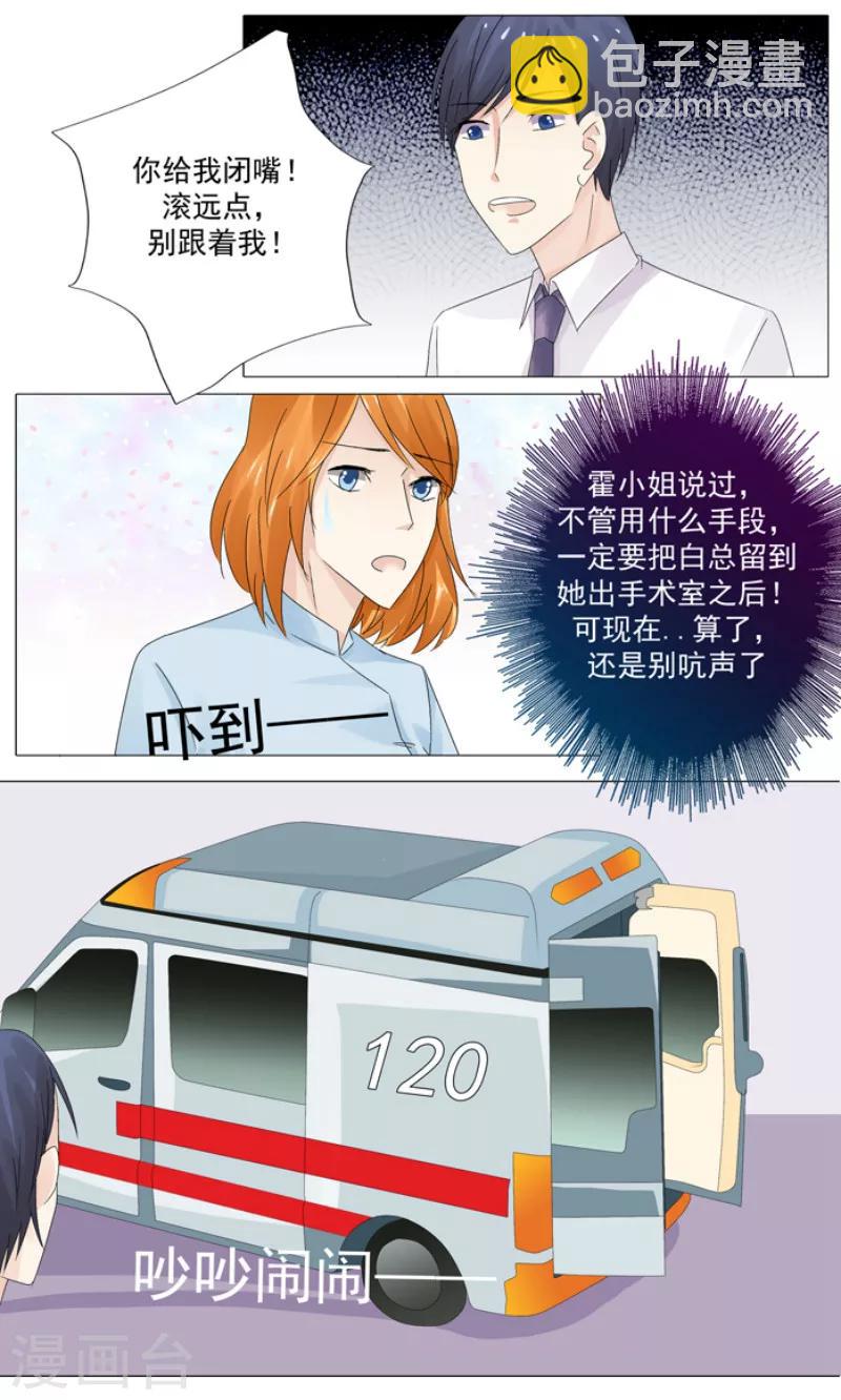 第12话 停止的心跳4