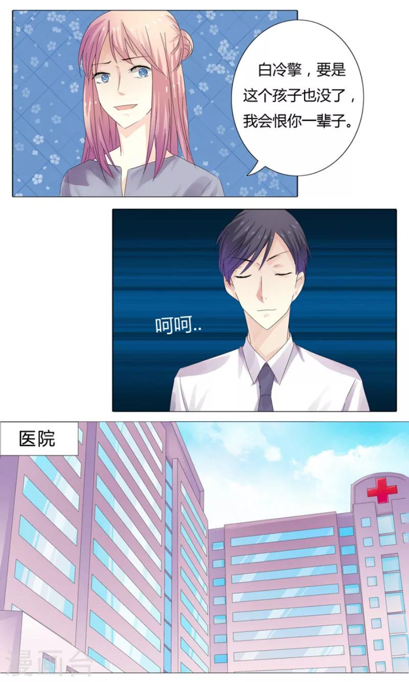 第3话 绝望9
