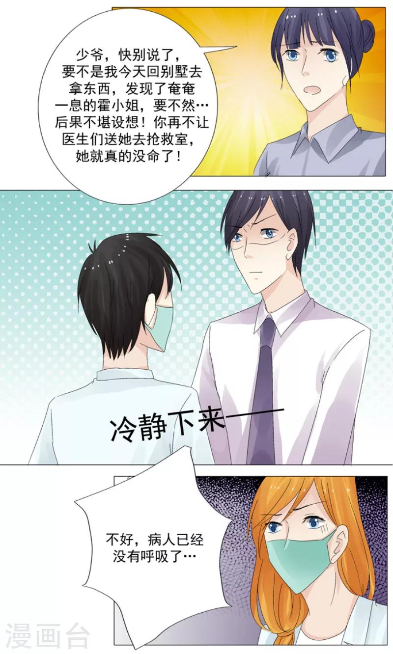 第12话 停止的心跳7