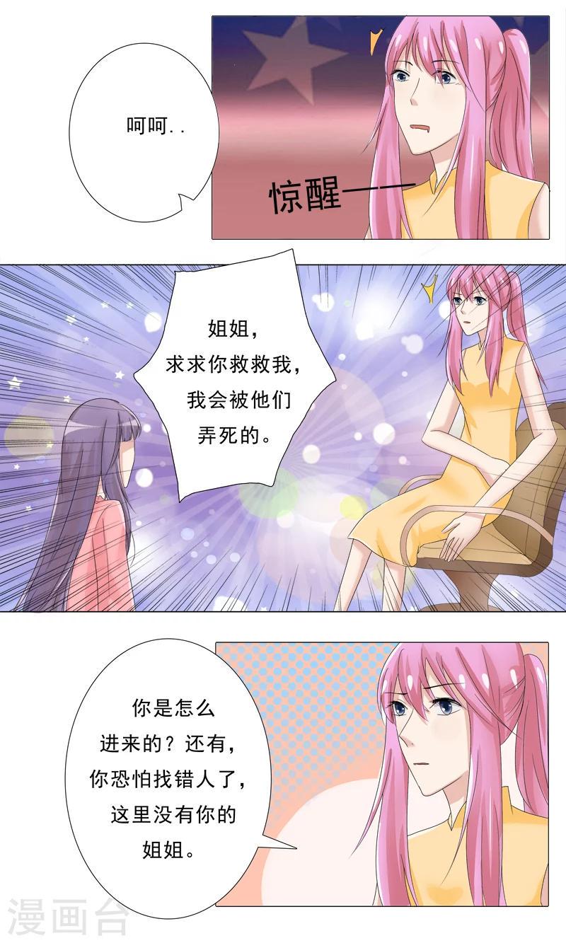 第26话 霍依人的疯狂2