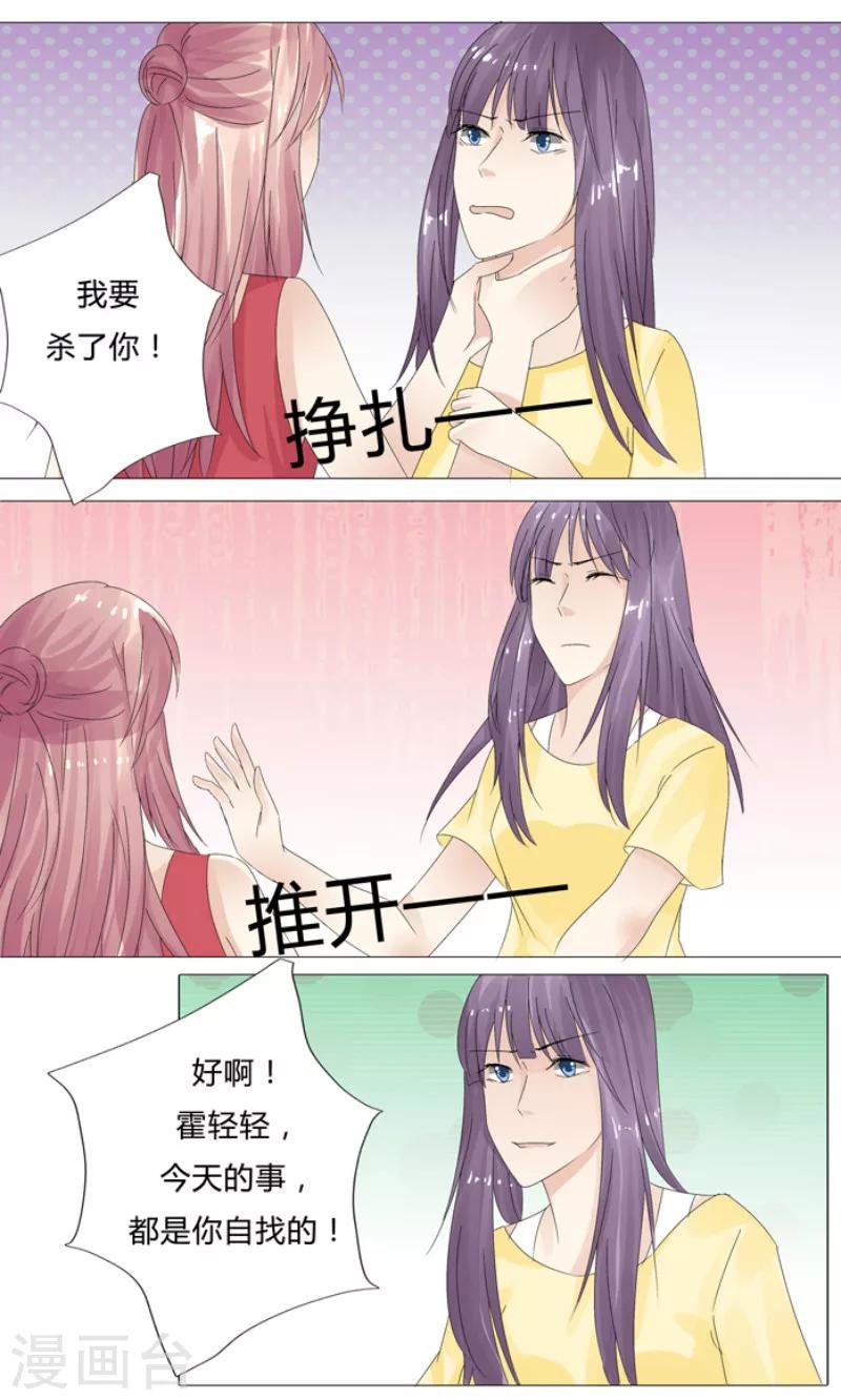 第11话 她要死了0