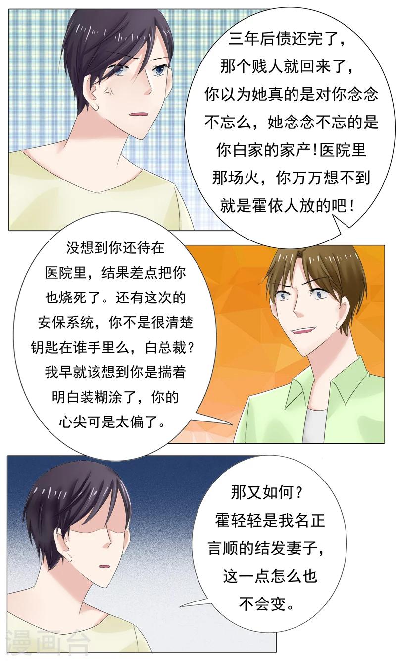 第23话 你终于来了2