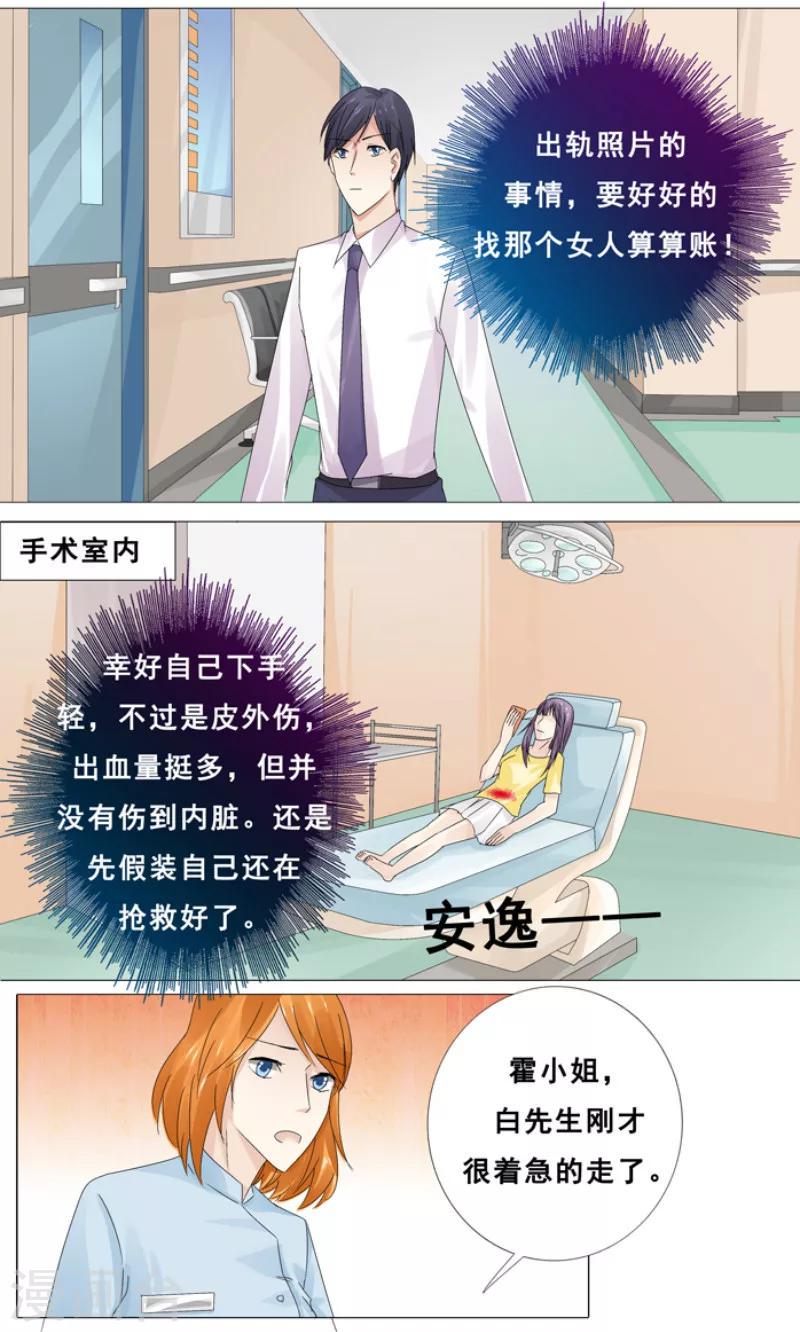 第11话 她要死了8