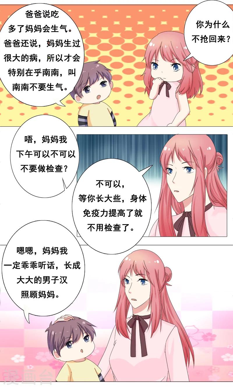 第28话 我们结婚吧7