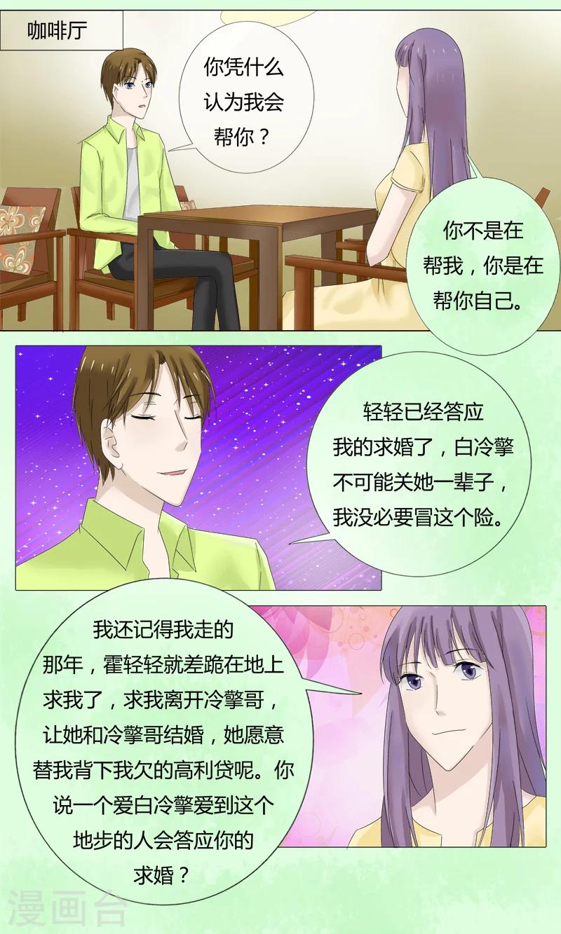 第20话 阴谋的诞生2
