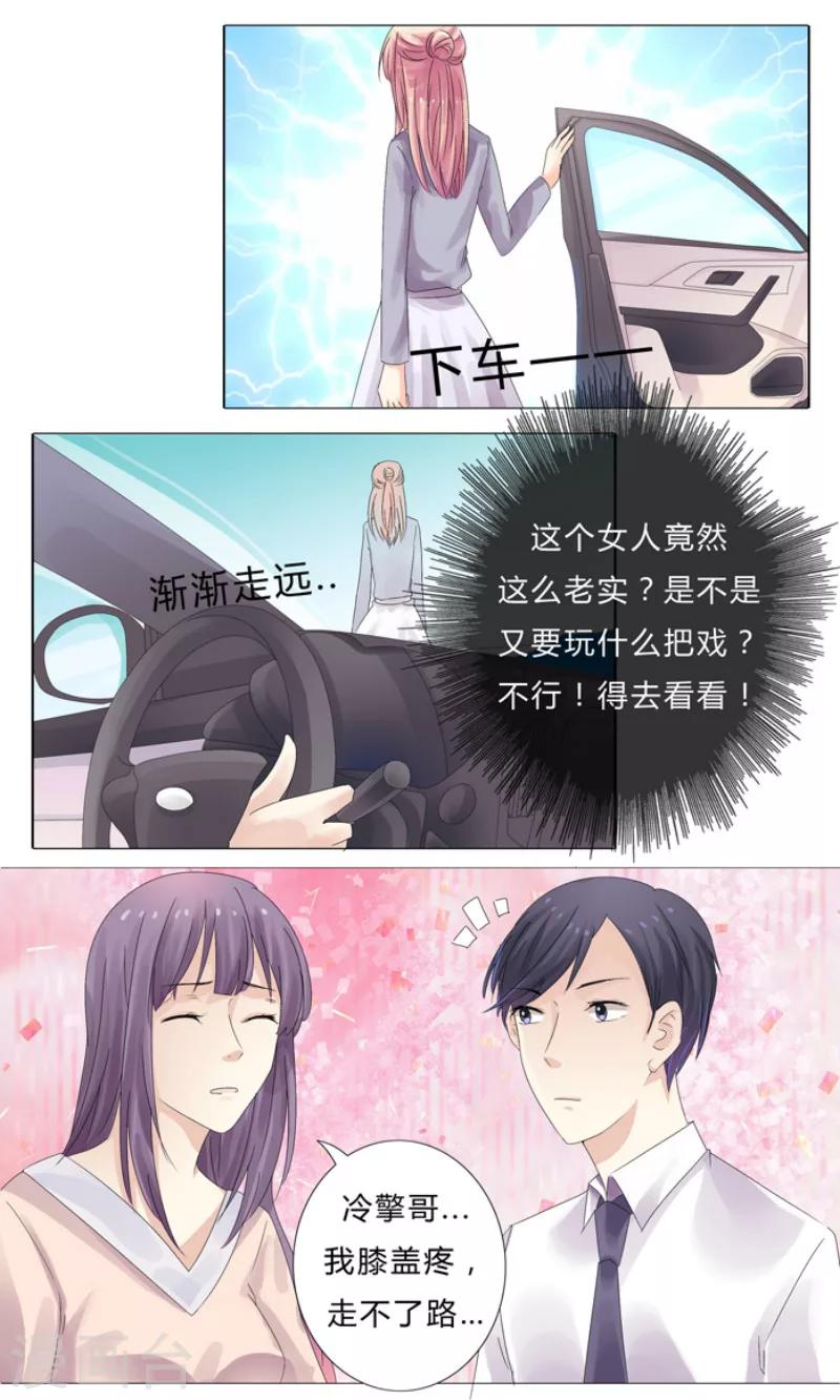 第3话 绝望10