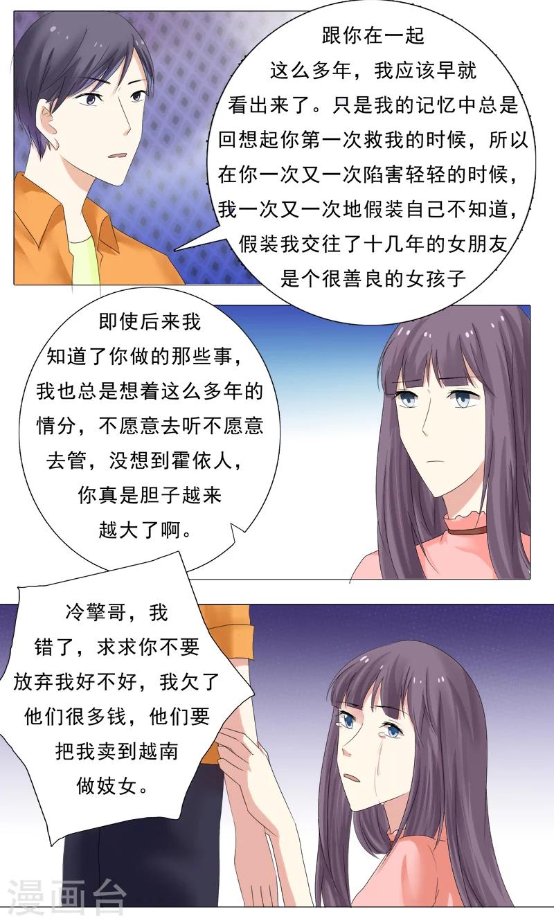 第27话 你可以滚了0