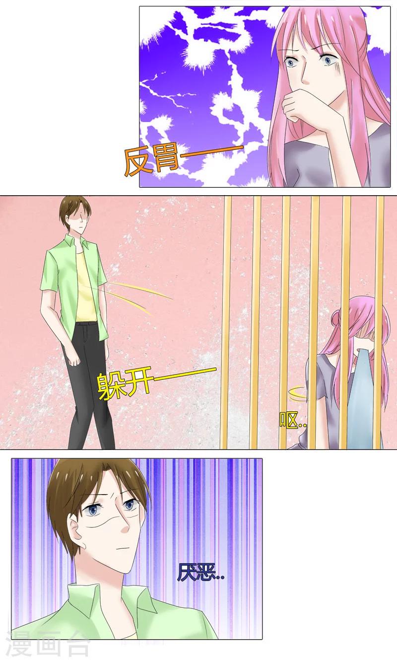 第21话 季沫北的真面目9