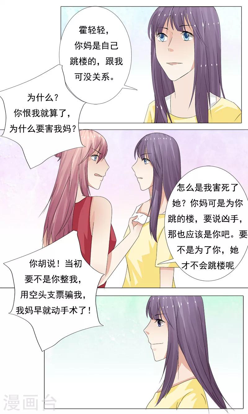 第10话 我会等你8