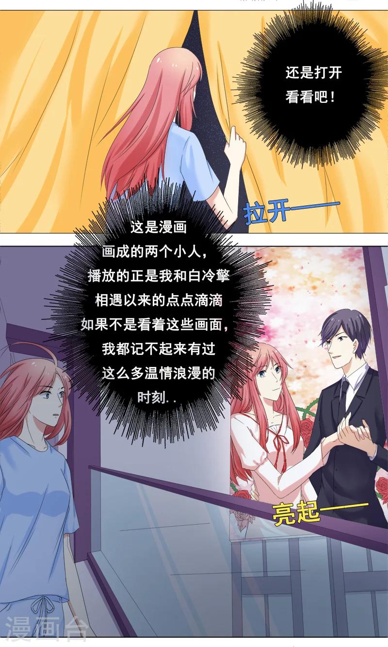 第28话 我们结婚吧10