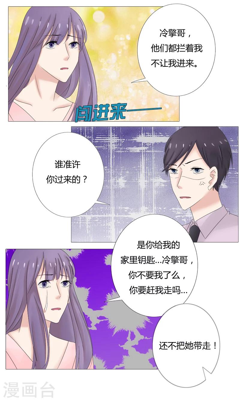 第23话 你终于来了8