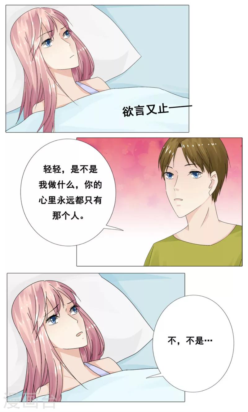 第16话 白冷擎死了吗？2