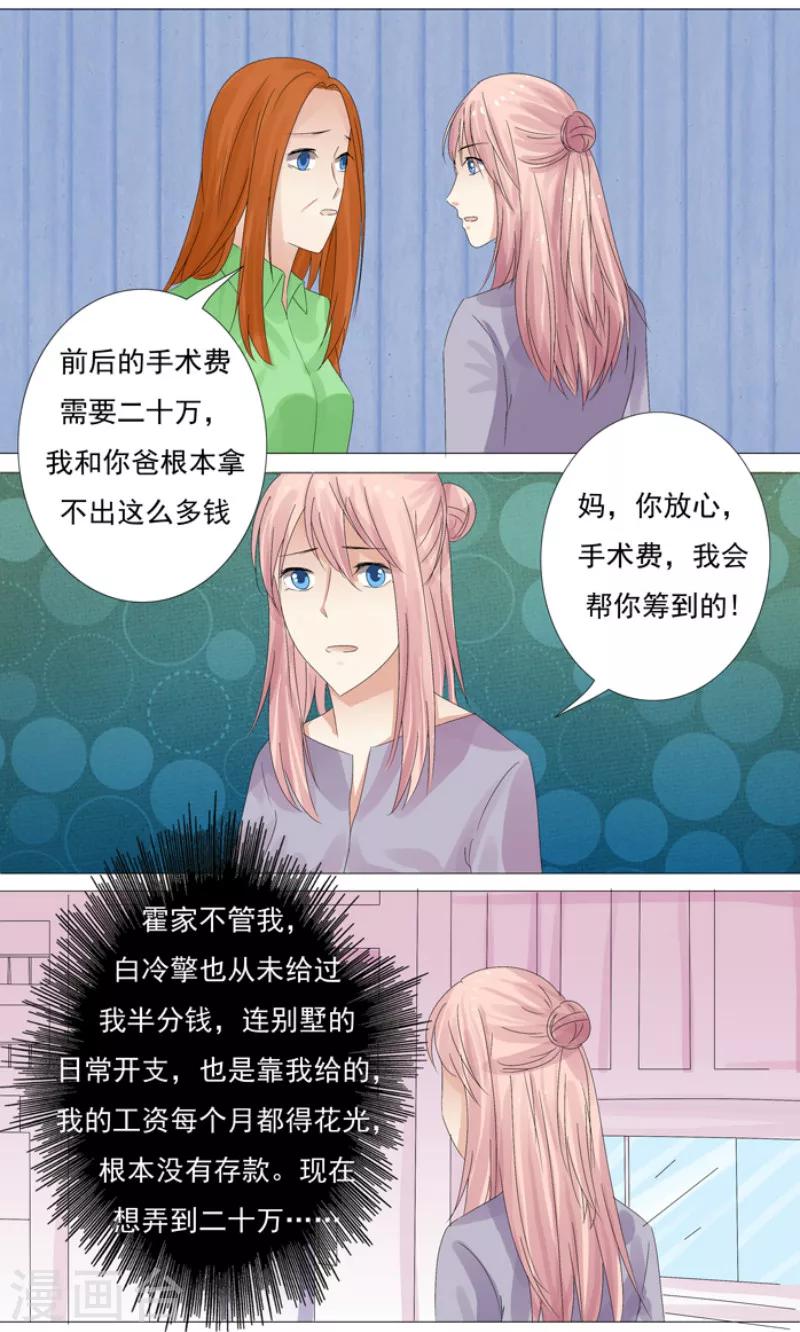 第5话 妈妈生病了8