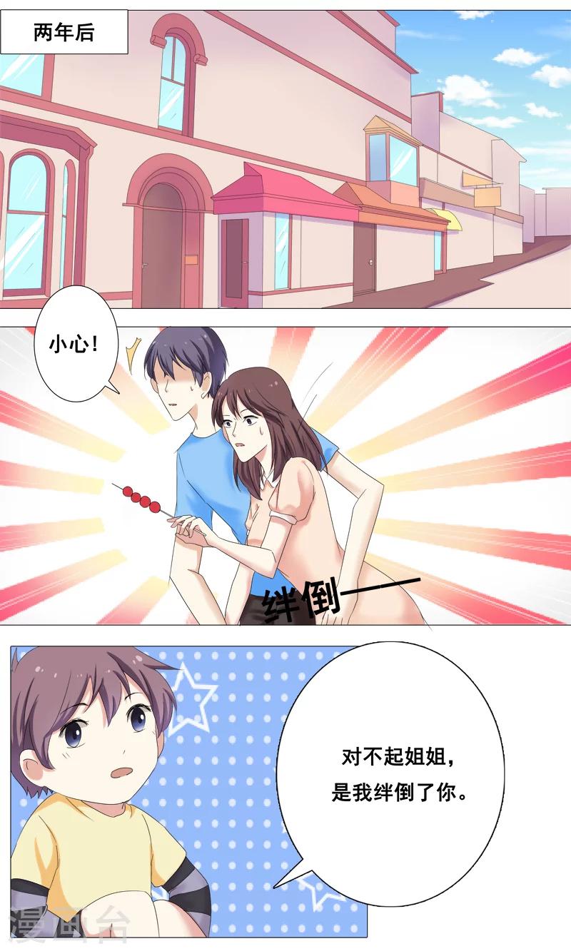 第28话 我们结婚吧0