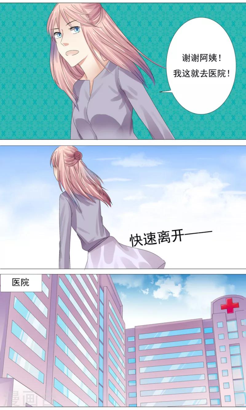 第5话 妈妈生病了6
