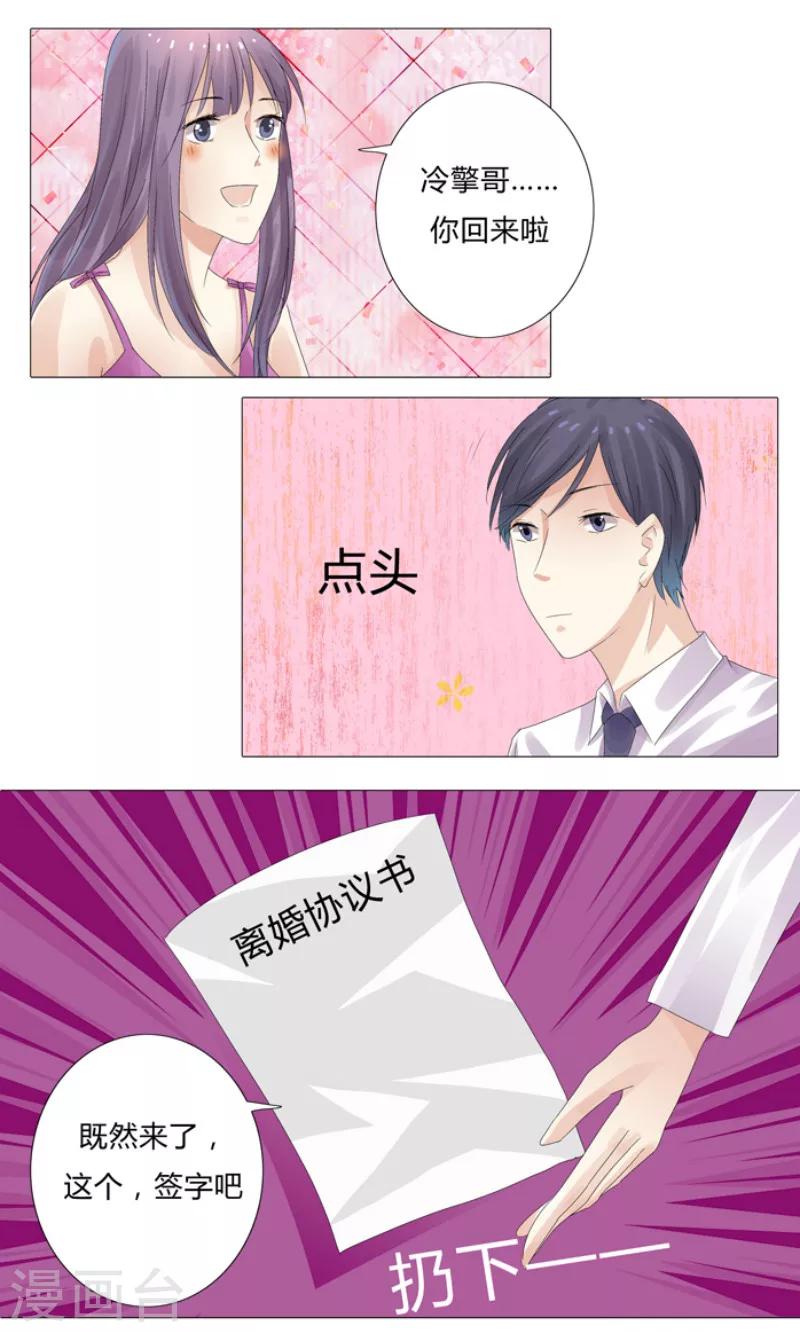 第4话 我不离婚7