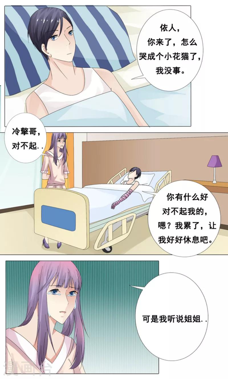 第16话 白冷擎死了吗？8